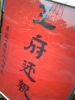 �ӭ���緍