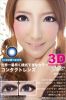 3D�i�O�}17.2MM