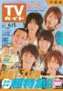 kat-tun