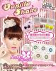 Pandara ���󥤩� 19.5mm