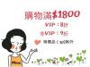 special sales items